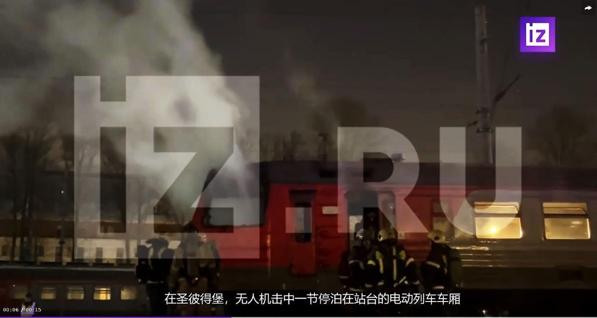 法甲直播-乌克兰大规模空袭圣彼得堡等地，击中俄运兵列车、炼油厂多个目标